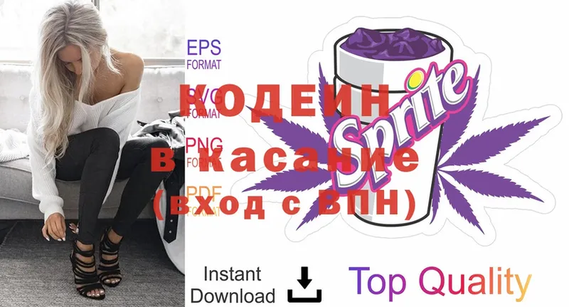 Кодеиновый сироп Lean напиток Lean (лин)  Буй 