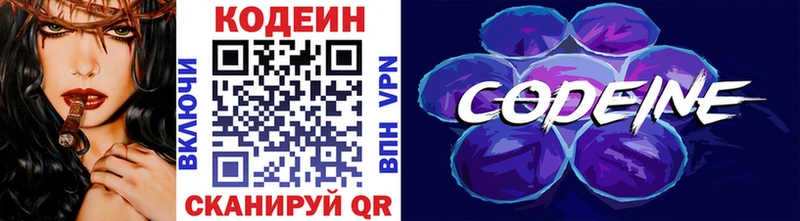 сколько стоит  Буй  Кодеин Purple Drank 