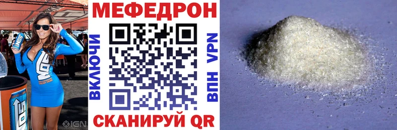 Мефедрон мука Буй
