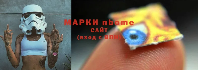 Марки 25I-NBOMe 1,5мг  купить  сайты  Буй 